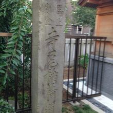 鶴見神社内にある本物です。