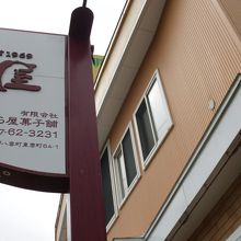 広い店内