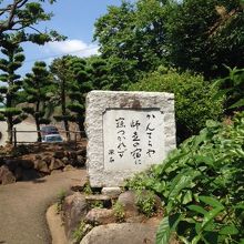 園庭にある夏目漱石の句碑