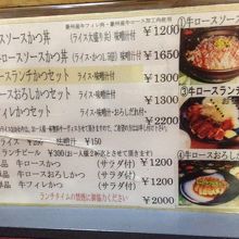 牛ロースランチかつセットは，?