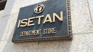 洋服や化粧品ならおまかせ