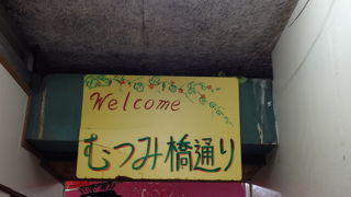 昭和感あります