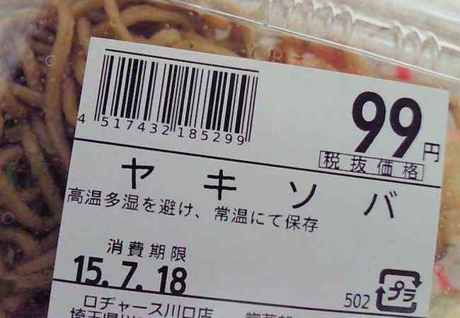 焼きそばなど弁当が安いです、買った弁当などが休憩所で食べられます。