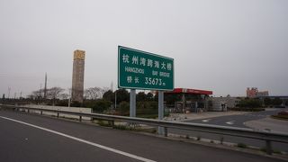 杭州湾海上大橋