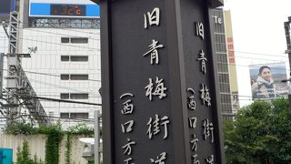 本当の始点は新宿三丁目らしい