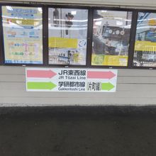 あ！まだ、片町線の表記が・・・