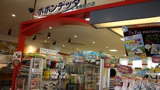 鉄道グッズ専門店