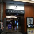 大阪駅直結のハイクオリティーホテル