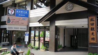 ただの観光案内所だと思いきや