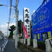 お墓の供養、水子供養のひっそりとしたお寺です。