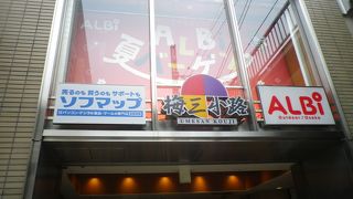 なかなか魅力的な店が揃っています。