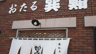 選べるネタでした