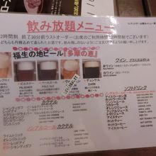 水曜日はレディスデーでディナータイムは飲み放題（1100円）