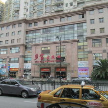 河南南路に面して建つ多宝古玩城です。