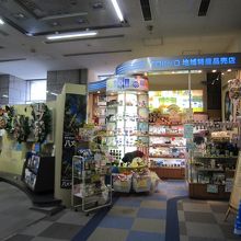 地域特産品売店