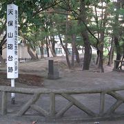 天保山公園