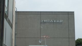 個性的な期間限定の美術展が多いです