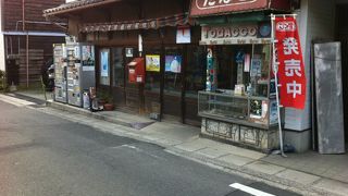 本村の文房具店