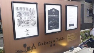 元箱根の新名所