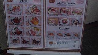 テイクアウトも良し