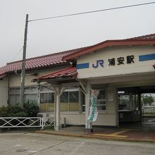 浦安駅