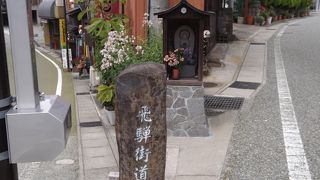 下呂観光　(15)　飛騨街道（ひだかいどう）