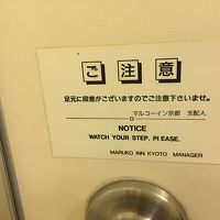 段差の注意書き　旧ホテル名が…