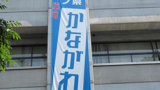今ならお得！神奈川土産が3割引きですよ（期間限定）