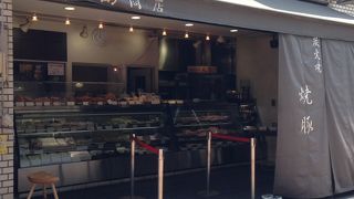 美味しい！野毛の精肉店のお惣菜