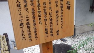 江戸時代の狂言師