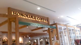 たまにはコナコーヒーでアロハ気分