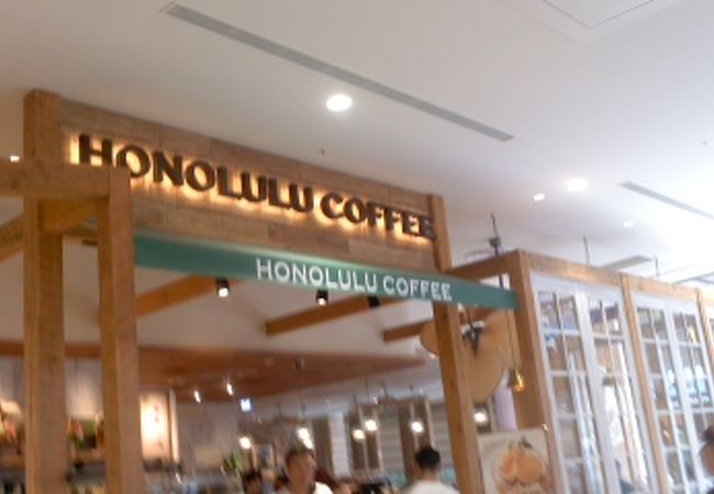 たまにはコナコーヒーでアロハ気分