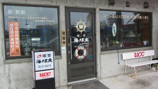 まっとうな珈琲