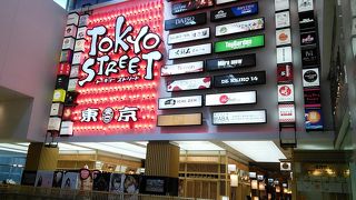 Tokyo Street いいね