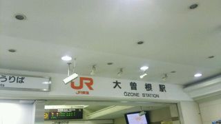 いまいちパッとしない駅・・