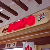 ポッポ 川口店