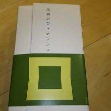 抹茶フィナンシェ