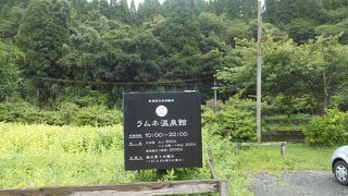 シュワシュワの泡が体につく　おもしろい温泉