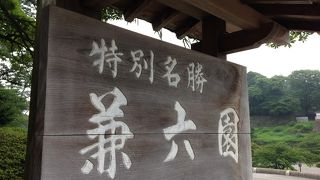 大きく、美しい庭園