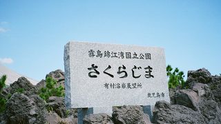 晴れた日に、ぜひ