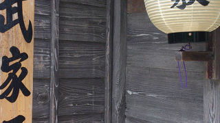 往時の武士の暮らしぶりが分かります。