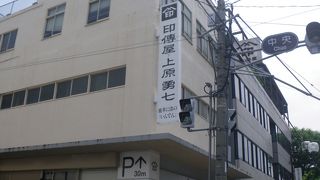甲府印傳の老舗店