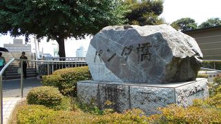 公園側の案内石に注目