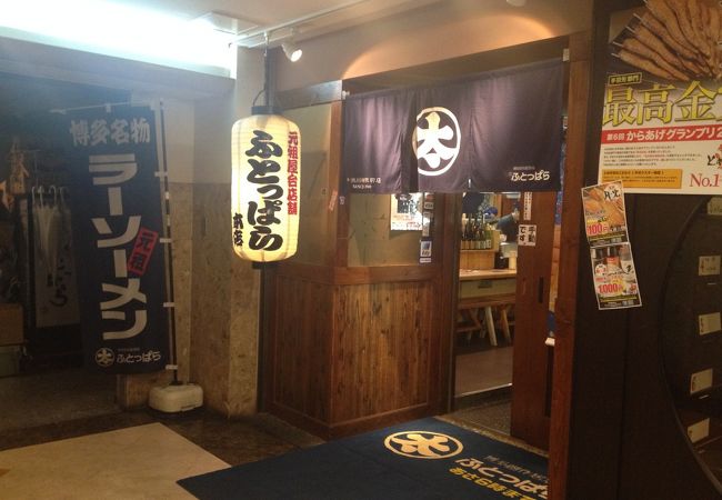ふとっぱら 中洲川端駅前店 クチコミ アクセス 営業時間 博多 フォートラベル ふとっぱら 中洲川端駅前店 クチコミ アクセス 営業時間 博多 フォートラベル
