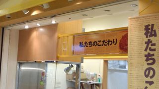 おいしいコロッケ