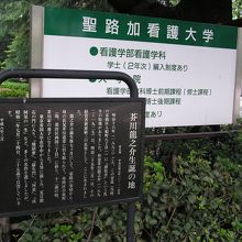 芥川龍之介生誕の地