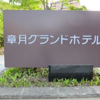 ホテル写真