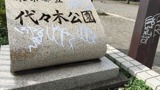 代々木練兵場の跡地