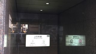 「夜明けの町で」の玄関駅