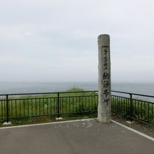 見えない北方領土
